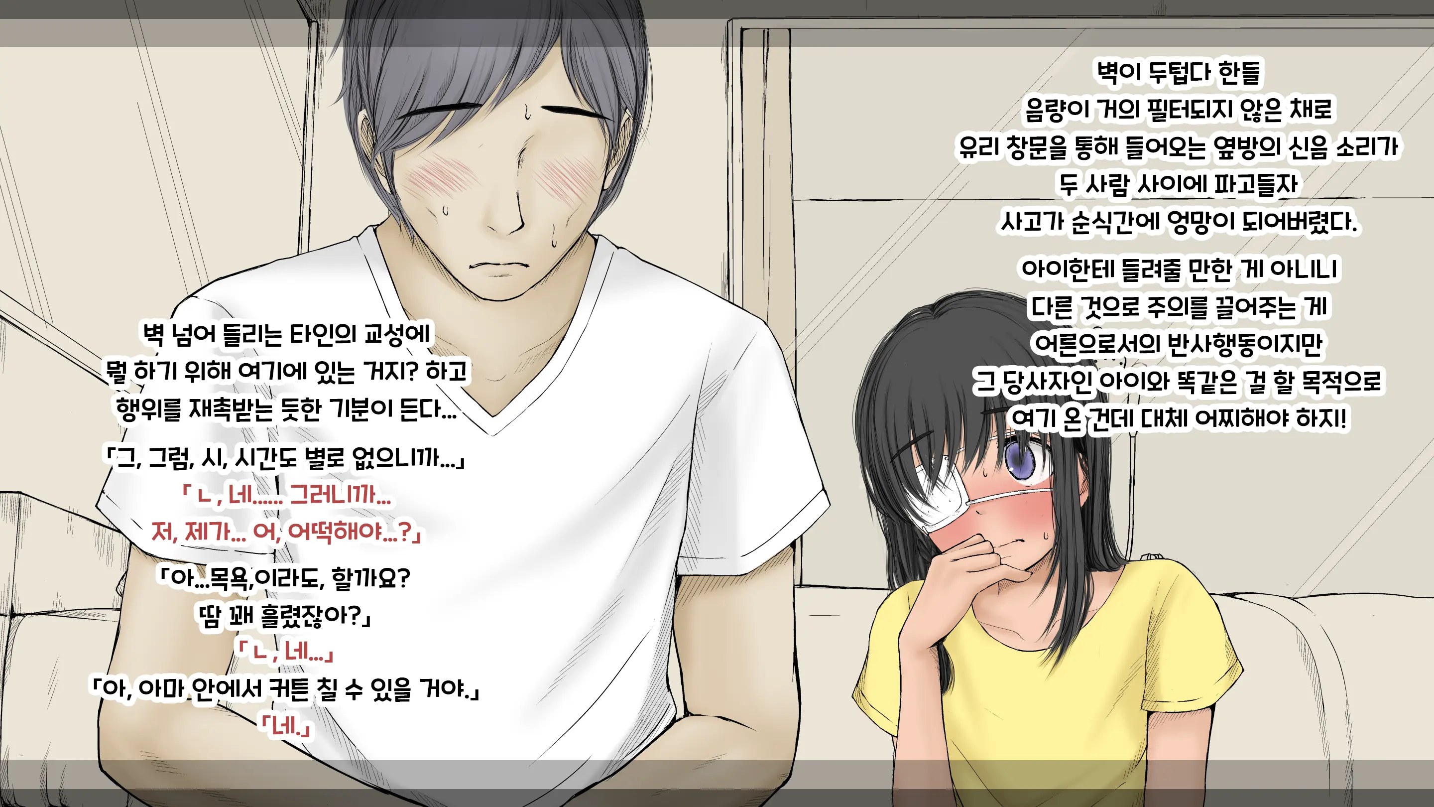 Boku No Aisuru Inaka No Shoujo. 3 내가 사랑하는 시골의 소녀 3